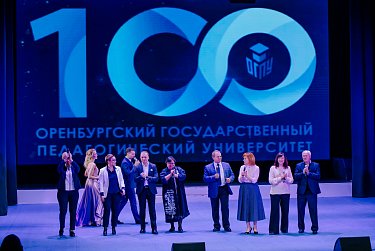 Сергей Грачев: «Диплом Оренбургского педагогического университета – это знак качества»